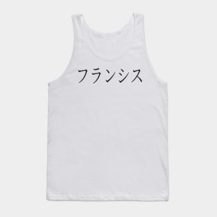 FRANCES IN JAPANESE Tank Top